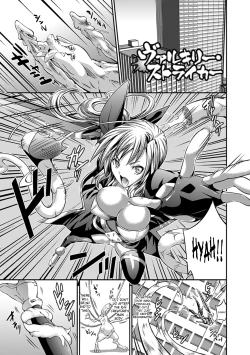 Page 7 of Busou Senki| Armed Battle Princess