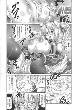 Page 14 of ] Yukikaze Volume 2