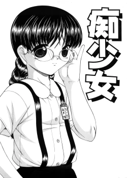 Page 12 of Shoujo Club