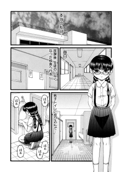 Page 15 of Shoujo Club