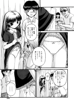 Page 160 of Shoujo Club