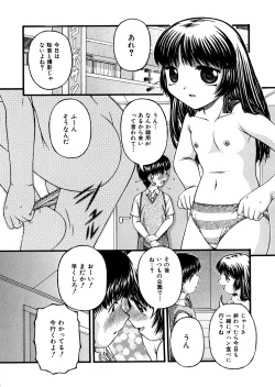 Page 169 of Shoujo Club