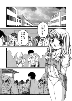 Page 189 of Shoujo Club