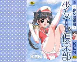 Page 1 of Shoujo Club