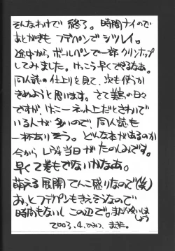 Page 15 of Soreyuke! Midori-tan