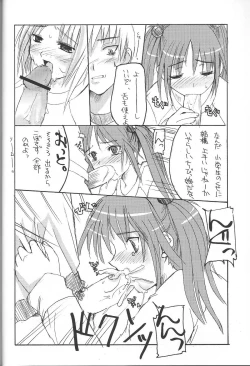 Page 7 of Soreyuke! Midori-tan