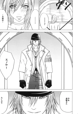 Page 119 of Kokuu Soushuuhen