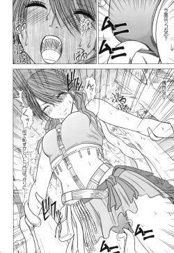 Page 12 of Kokuu Soushuuhen