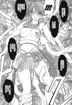 Page 16 of Kokuu Soushuuhen