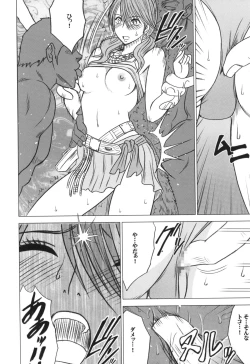 Page 20 of Kokuu Soushuuhen