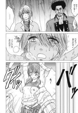 Page 48 of Kokuu Soushuuhen