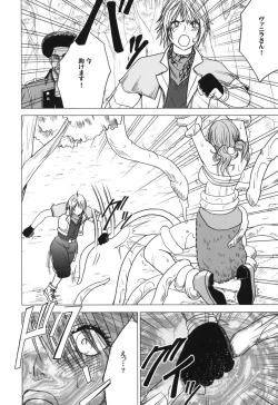 Page 50 of Kokuu Soushuuhen