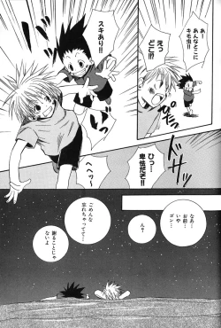 Page 12 of kimi to nara - if im with you