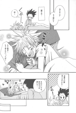 Page 15 of kimi to nara - if im with you