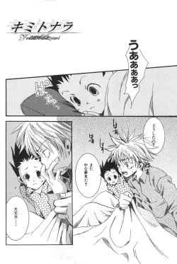 Page 1 of kimi to nara - if im with you