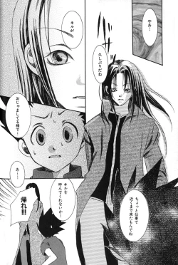 Page 21 of kimi to nara - if im with you