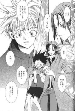 Page 24 of kimi to nara - if im with you