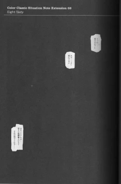 Page 4 of 860 - Color Classic Situation Note Extention III