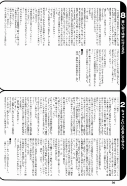 Page 29 of Paruko Nagashima- Trip Dancer