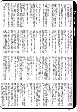 Page 33 of Paruko Nagashima- Trip Dancer