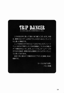 Page 3 of Paruko Nagashima- Trip Dancer