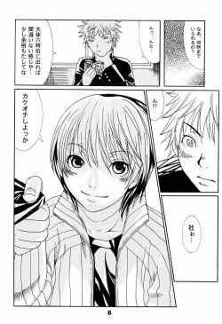 Page 7 of Paruko Nagashima- Turquoise