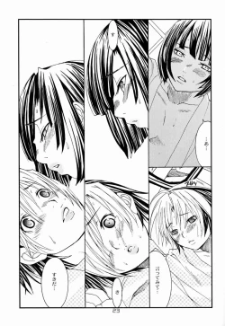 Page 22 of Paruko Nagashima- Kyuujitsu Daiya