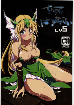 Download Subete Hazusanai LV5