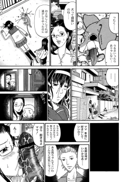 Page 103 of Moog Comics PLUM DX 01