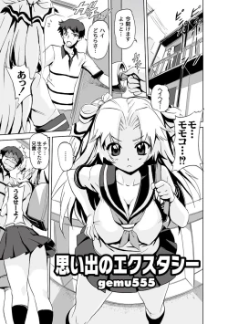 Page 123 of Moog Comics PLUM DX 01