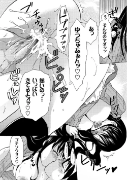 Page 195 of Moog Comics PLUM DX 01