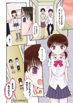 Page 212 of Moog Comics PLUM DX 01