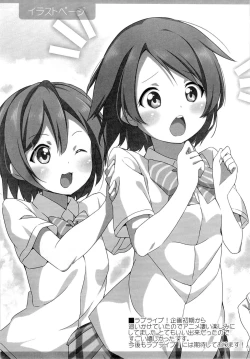 Page 23 of Motto Momotto Motto Operation