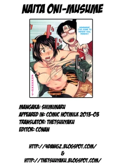 Page 5 of Naita Oni-Musume