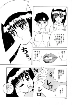 Page 107 of Dangerous Girl