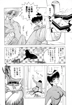 Page 10 of Dangerous Girl