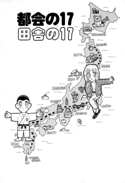 Page 118 of Dangerous Girl