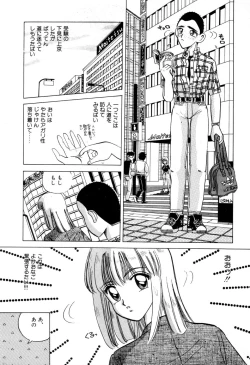 Page 119 of Dangerous Girl