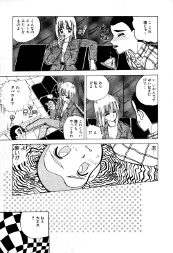 Page 122 of Dangerous Girl