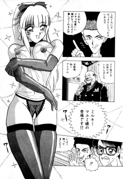 Page 138 of Dangerous Girl