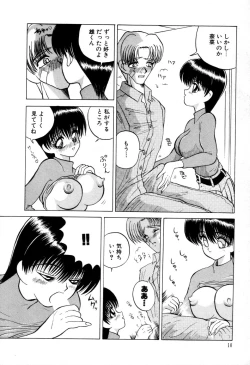 Page 13 of Dangerous Girl