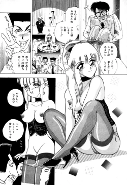 Page 146 of Dangerous Girl