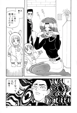 Page 40 of Dangerous Girl