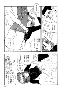 Page 46 of Dangerous Girl