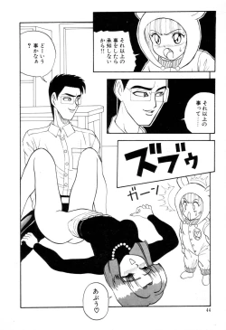 Page 47 of Dangerous Girl