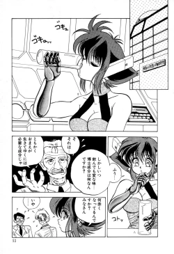 Page 56 of Dangerous Girl