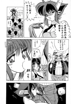 Page 61 of Dangerous Girl