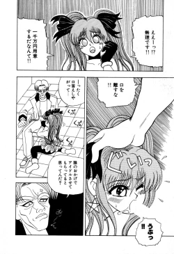 Page 79 of Dangerous Girl