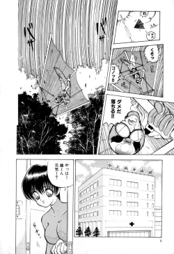 Page 7 of Dangerous Girl