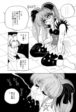 Page 81 of Dangerous Girl